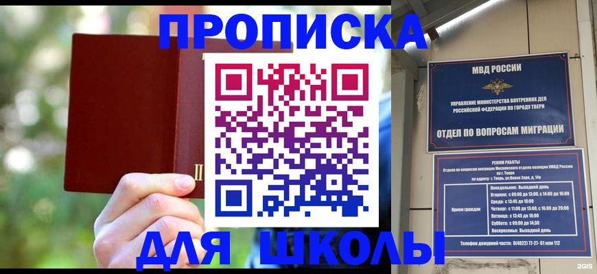 временная регистрация законно в Менделеевске